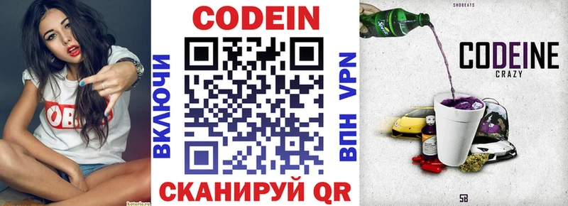 Codein напиток Lean (лин)  darknet официальный сайт  Пустошка 