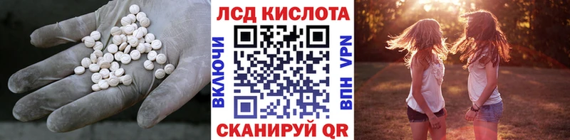 ЛСД экстази кислота Пустошка