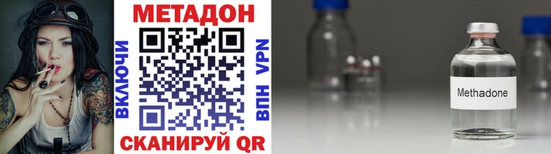 купить наркоту Пустошка МЕТАДОН белоснежный